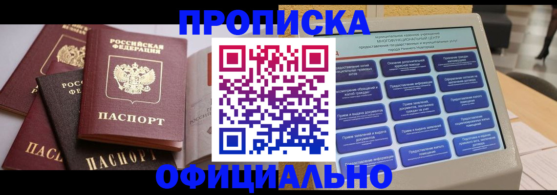 найти адрес прописки в Зверево